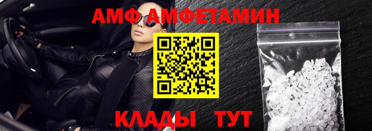 Полысаево  Amphetamine  Вход с VPN  АМФ 98%  Амфетамин 