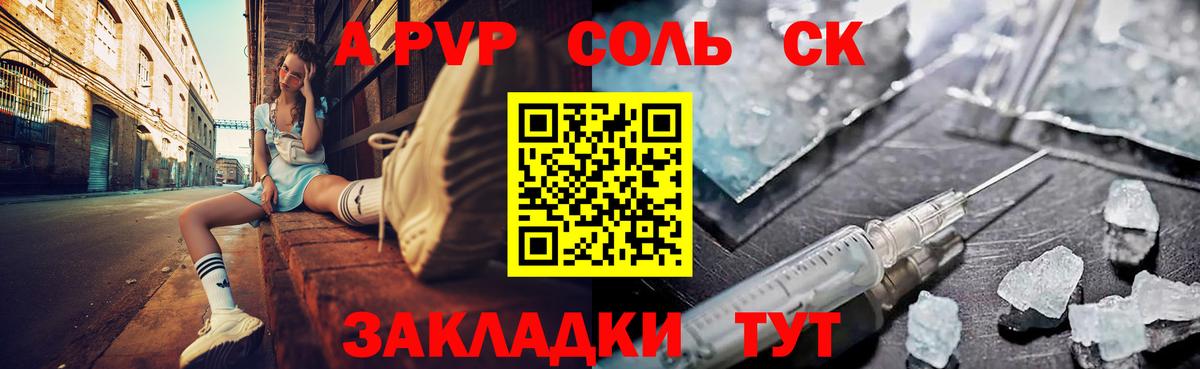 Alpha PVP мука Полысаево
