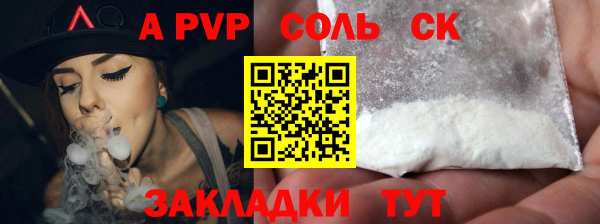 Альфа ПВП СК  Alpha-PVP крисы CK  Полысаево  Вход с VPN 
