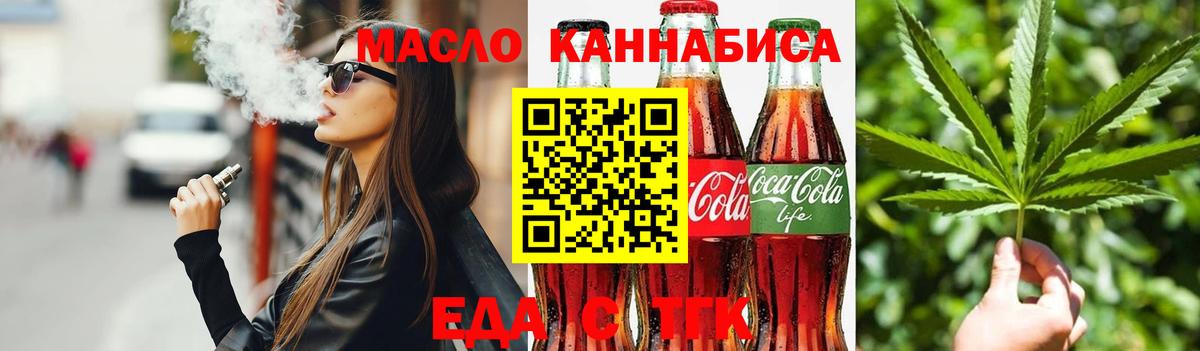 Полысаево  Canna-Cookies конопля  Вход с VPN 