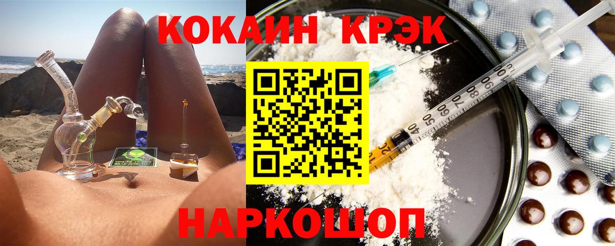 Полысаево  Cocaine  КОКАИН Эквадор  Вход с VPN  КОКАИН Columbia 