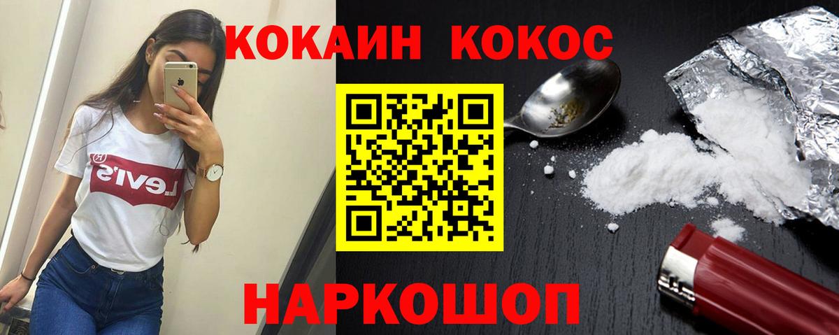 Кокаин Fish Scale Полысаево