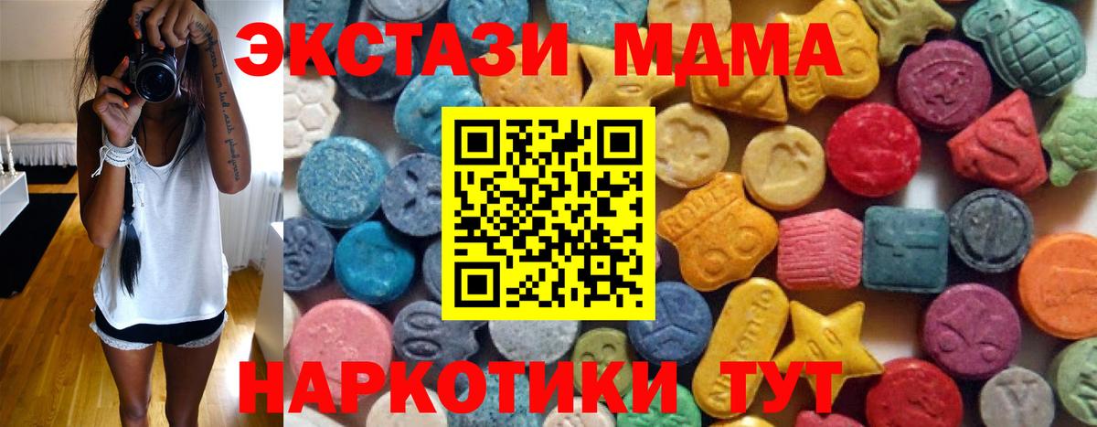 Ecstasy таблы  ЭКСТАЗИ таблы  Полысаево  Вход с VPN 