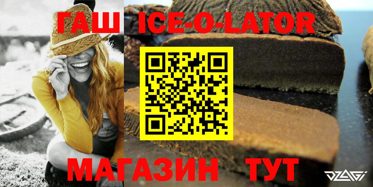 Полысаево  ГАШИШ VHQ  ГАШ  Вход с VPN  Гашиш VHQ 
