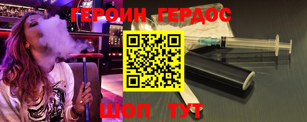 Полысаево  ГЕРОИН VHQ  Вход с VPN 