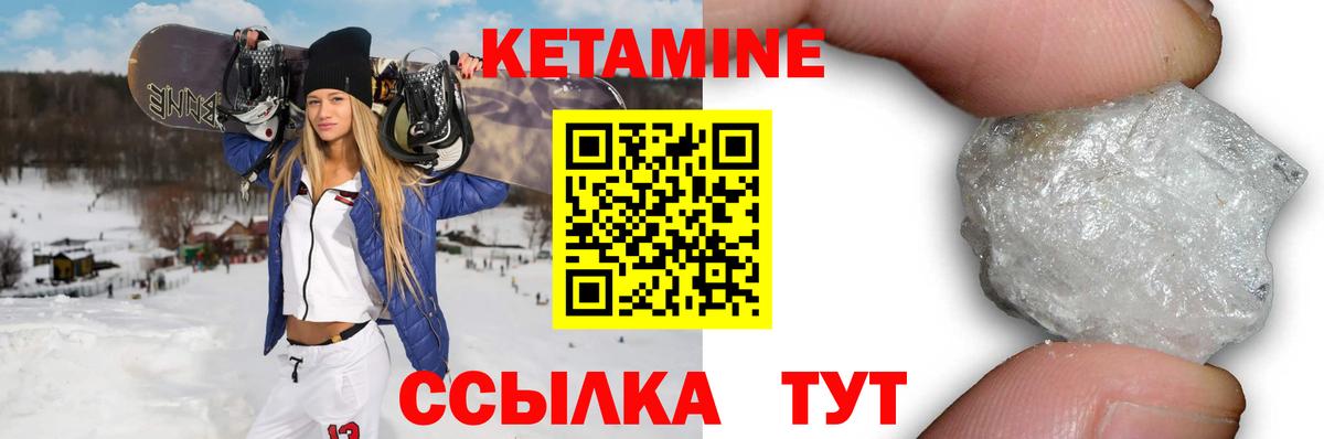 Кетамин VHQ  Вход с VPN  Полысаево  Кетамин ketamine 