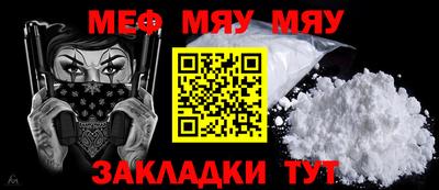 мяу мяу мука Свободный