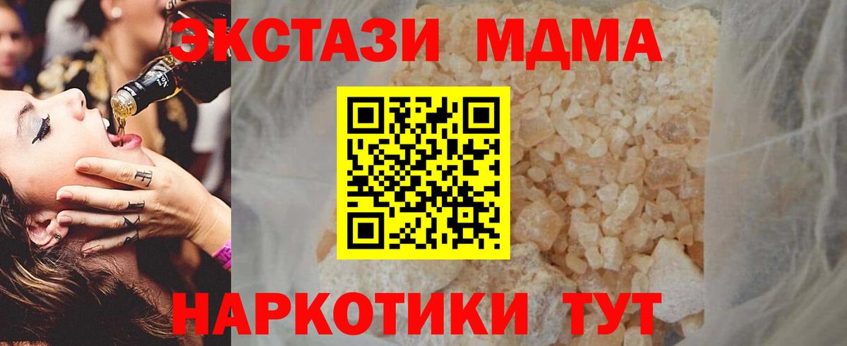 MDMA crystal  Вход с VPN  МДМА Molly  МДМА  Полысаево 