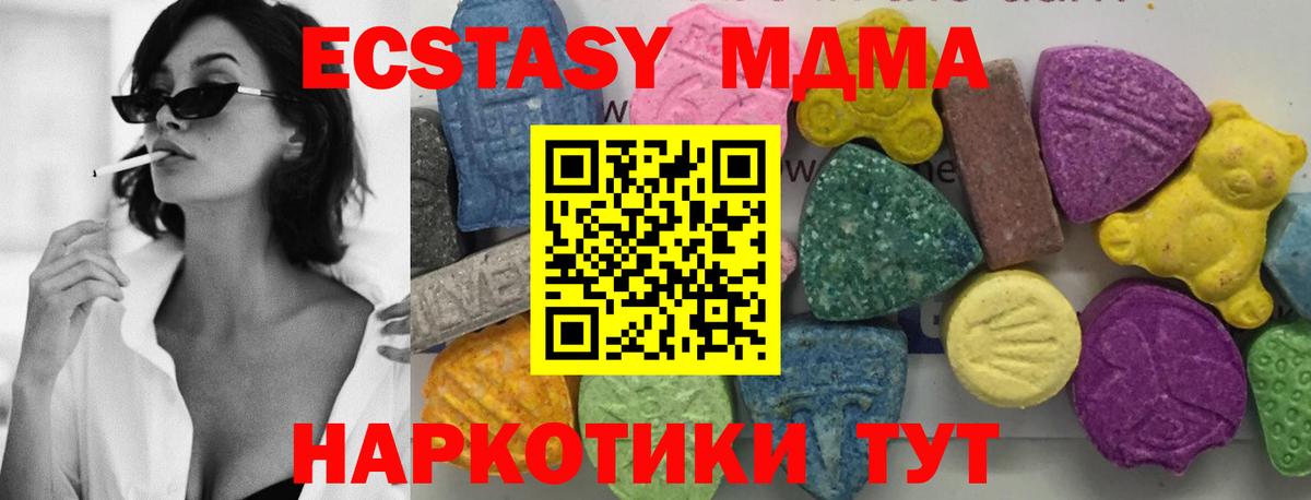 МДМА VHQ Полысаево