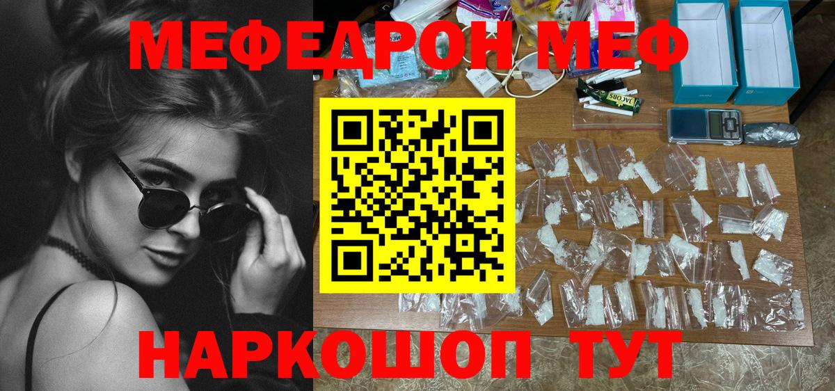 МЯУ-МЯУ  Мефедрон кристаллы  Полысаево  Вход с VPN  МЯУ-МЯУ 4 MMC  МЯУ-МЯУ 