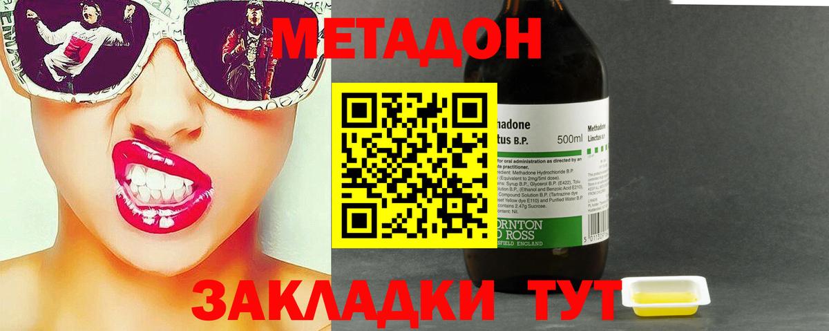 МЕТАДОН VHQ Полысаево