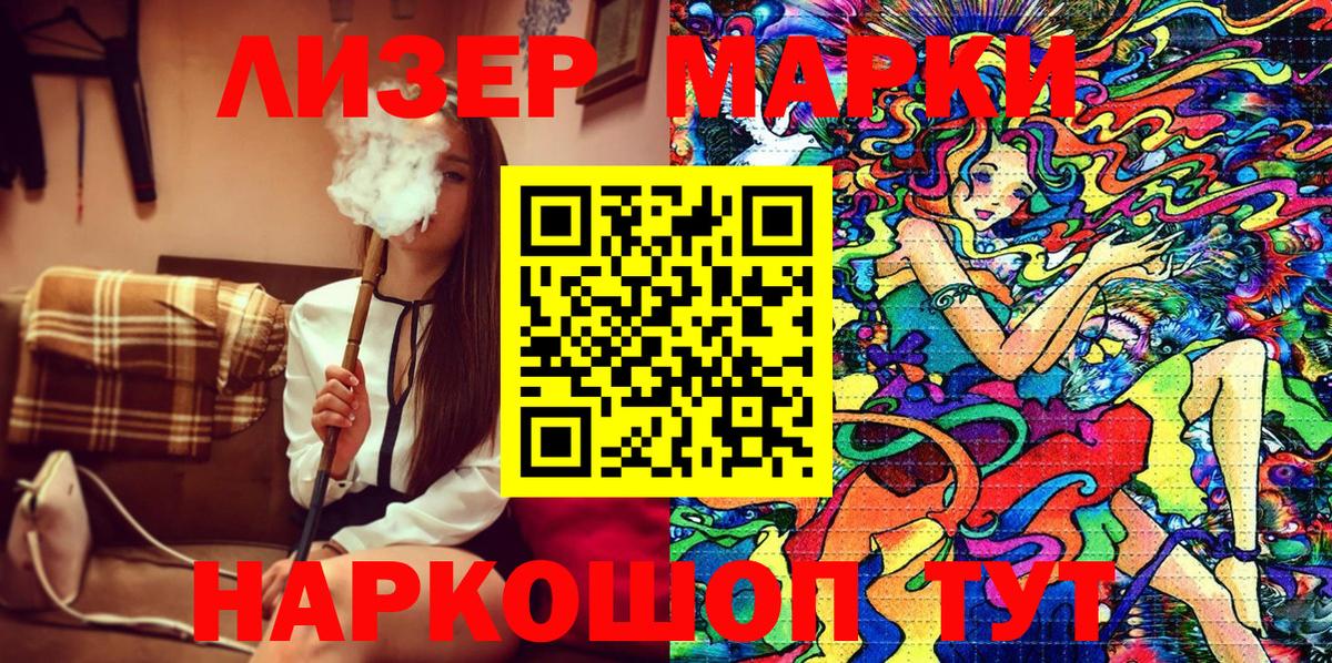 Марки 25I-NBOMe 1500мкг Полысаево