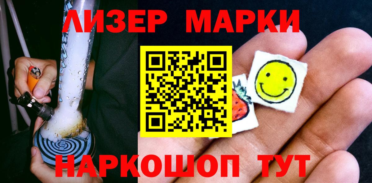 Марки NBOMe 1,8мг  Вход с VPN  Полысаево 