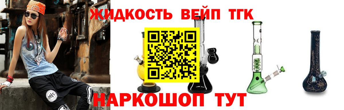 Дистиллят ТГК гашишное масло  ТГК гашишное масло  Вход с VPN  Полысаево 