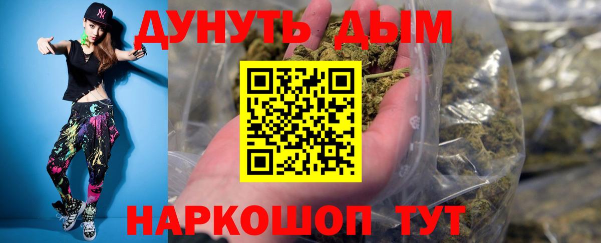 Бошки Шишки Amnesia Полысаево